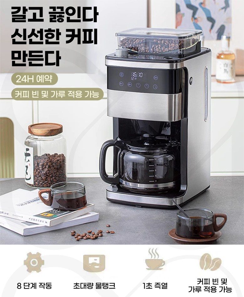 AMBIANO 전자동 커피메이커 (해외구매)