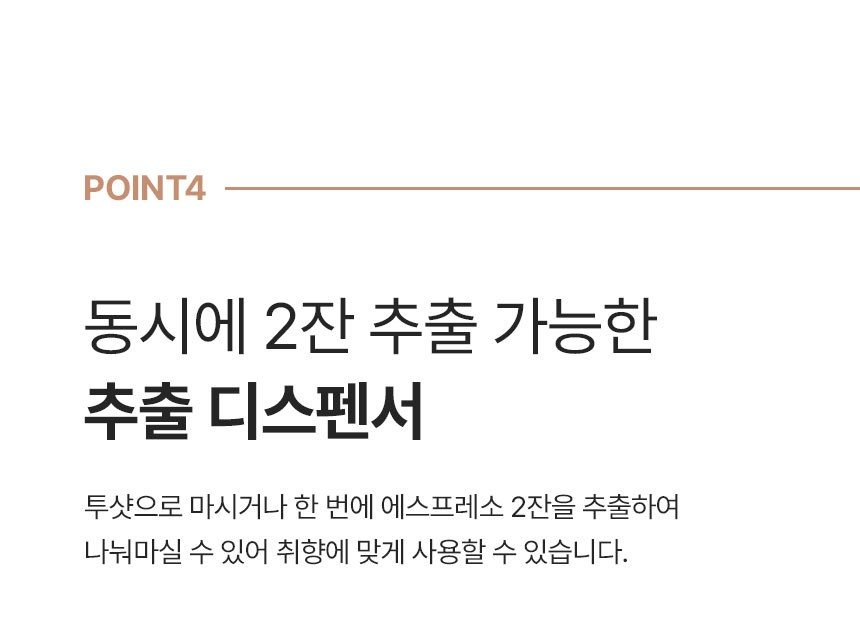 쿠잉 레트로 커피머신