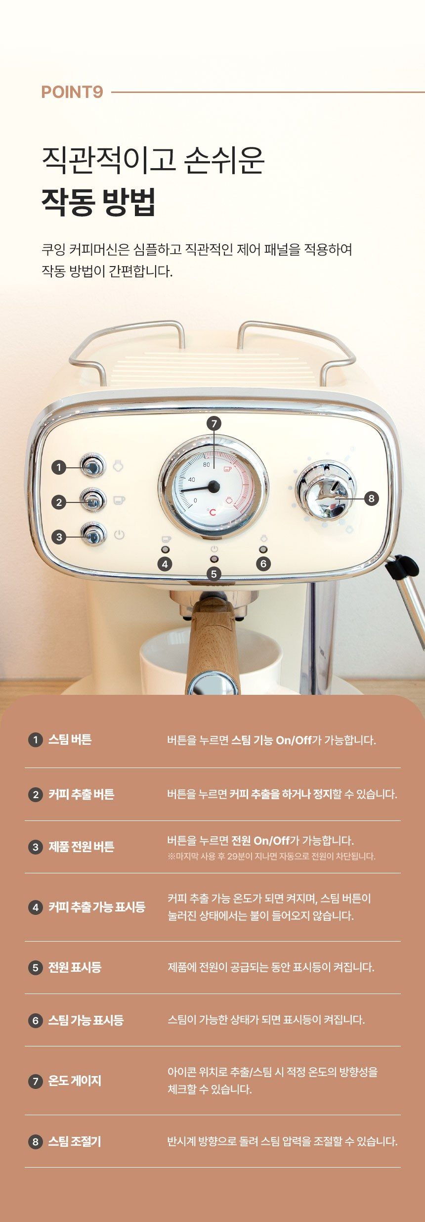 쿠잉 레트로 커피머신