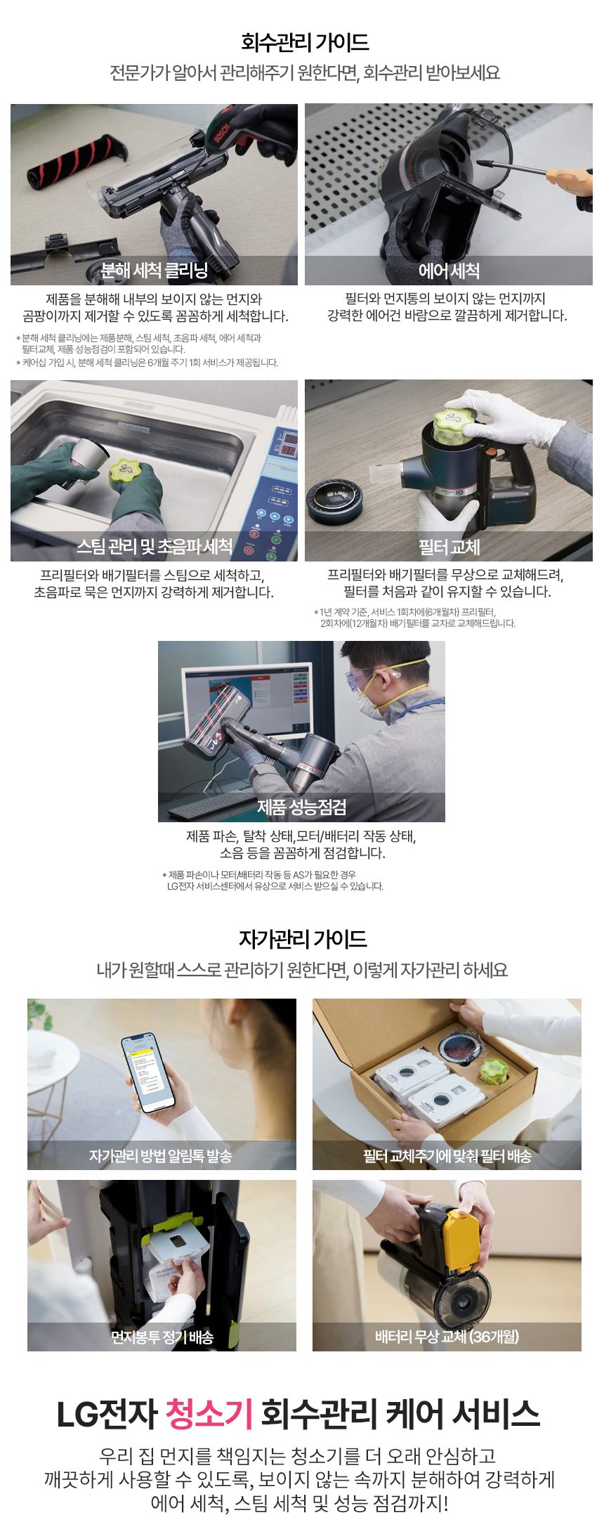 LG 코드제로 오브제컬렉션 무선청소기 AS9202WD 카밍베이지 슬림엣지2.0 흡입구
