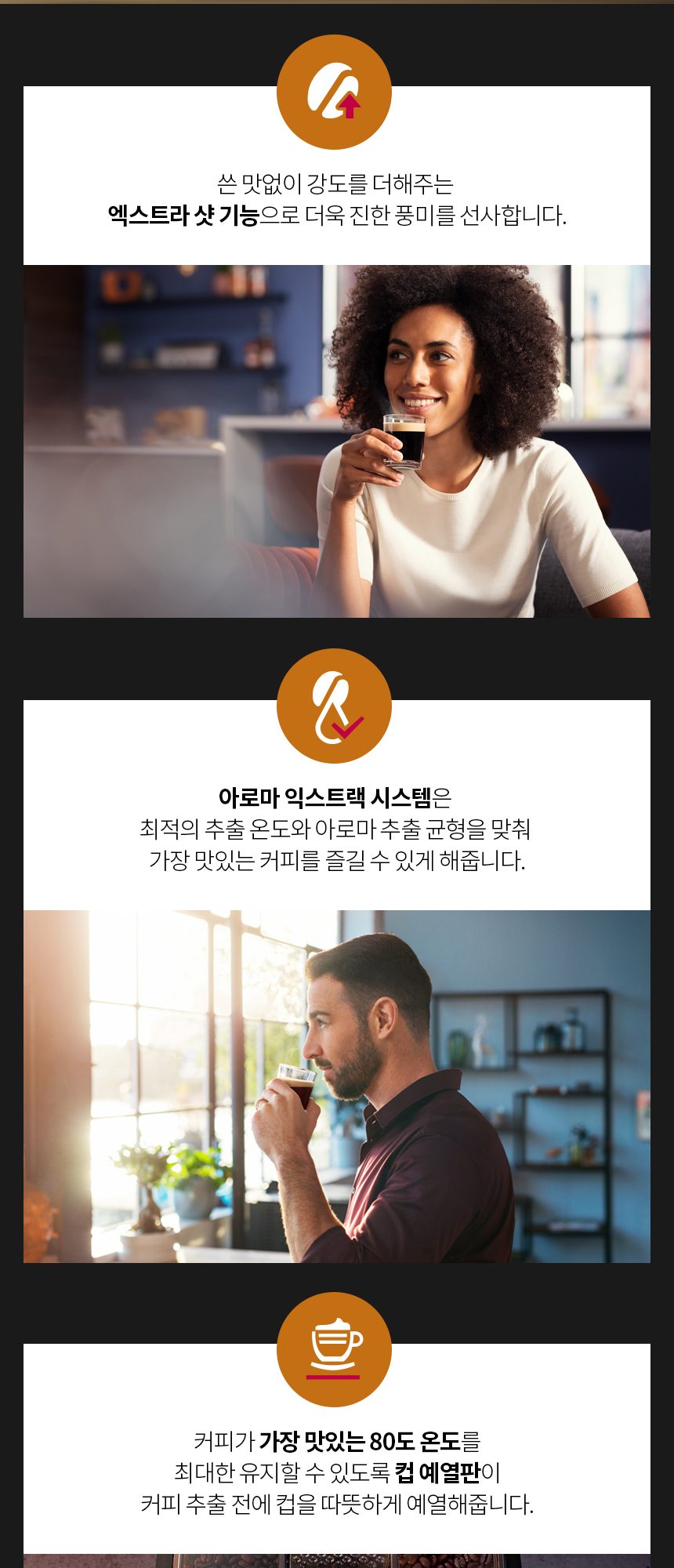 에스프레소머신(전자동)_EP5447／93_라떼고5400시리즈