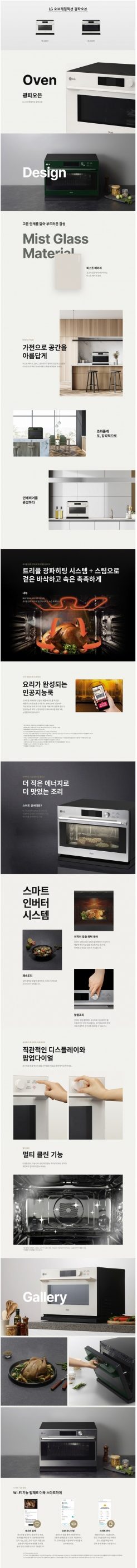 오브제 광파 오븐 ML32EW1