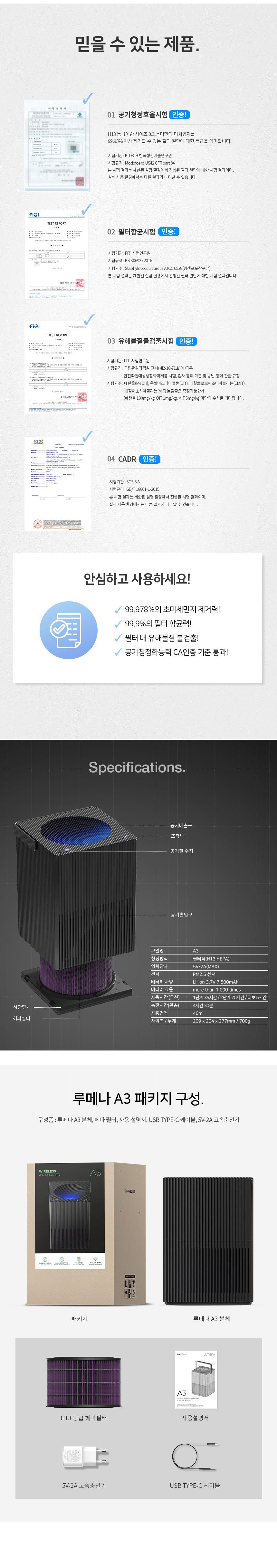 루메나 A3 무선 공기청정기 블랙