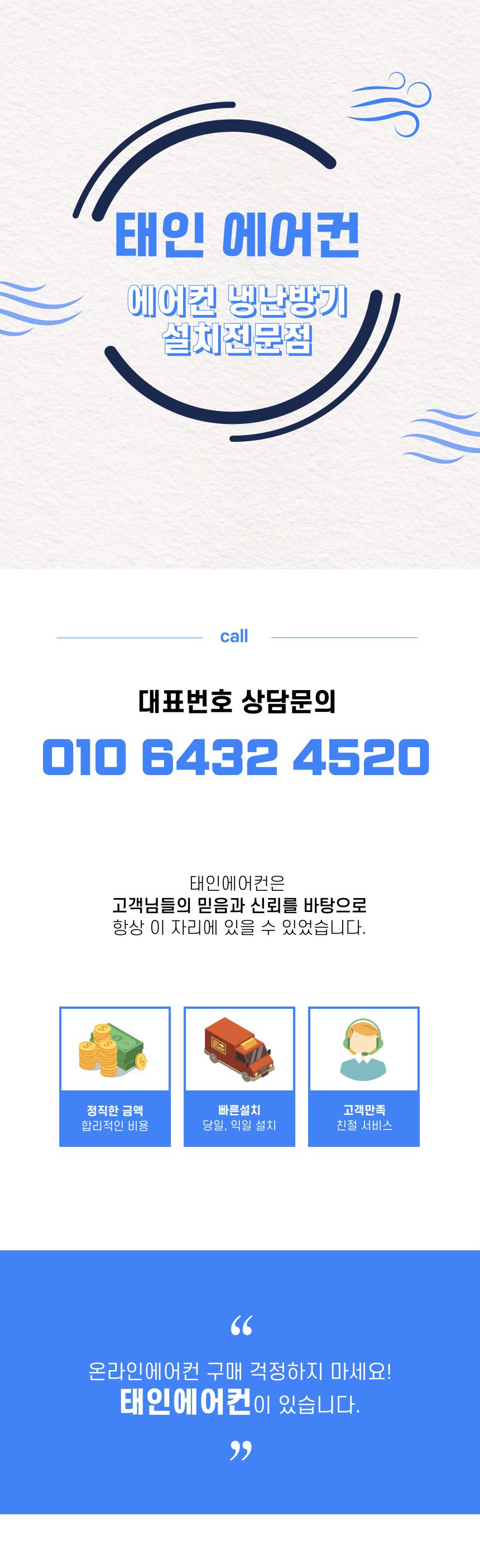 LG 휘센 벽걸이 6평 (듀얼인버터) (SQ06BDAWBS)