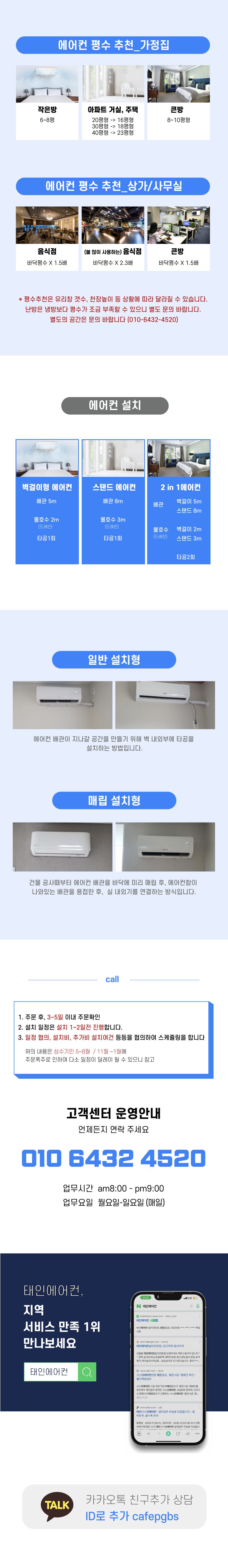 LG 휘센 벽걸이 6평 (듀얼인버터) (SQ06BDAWBS)