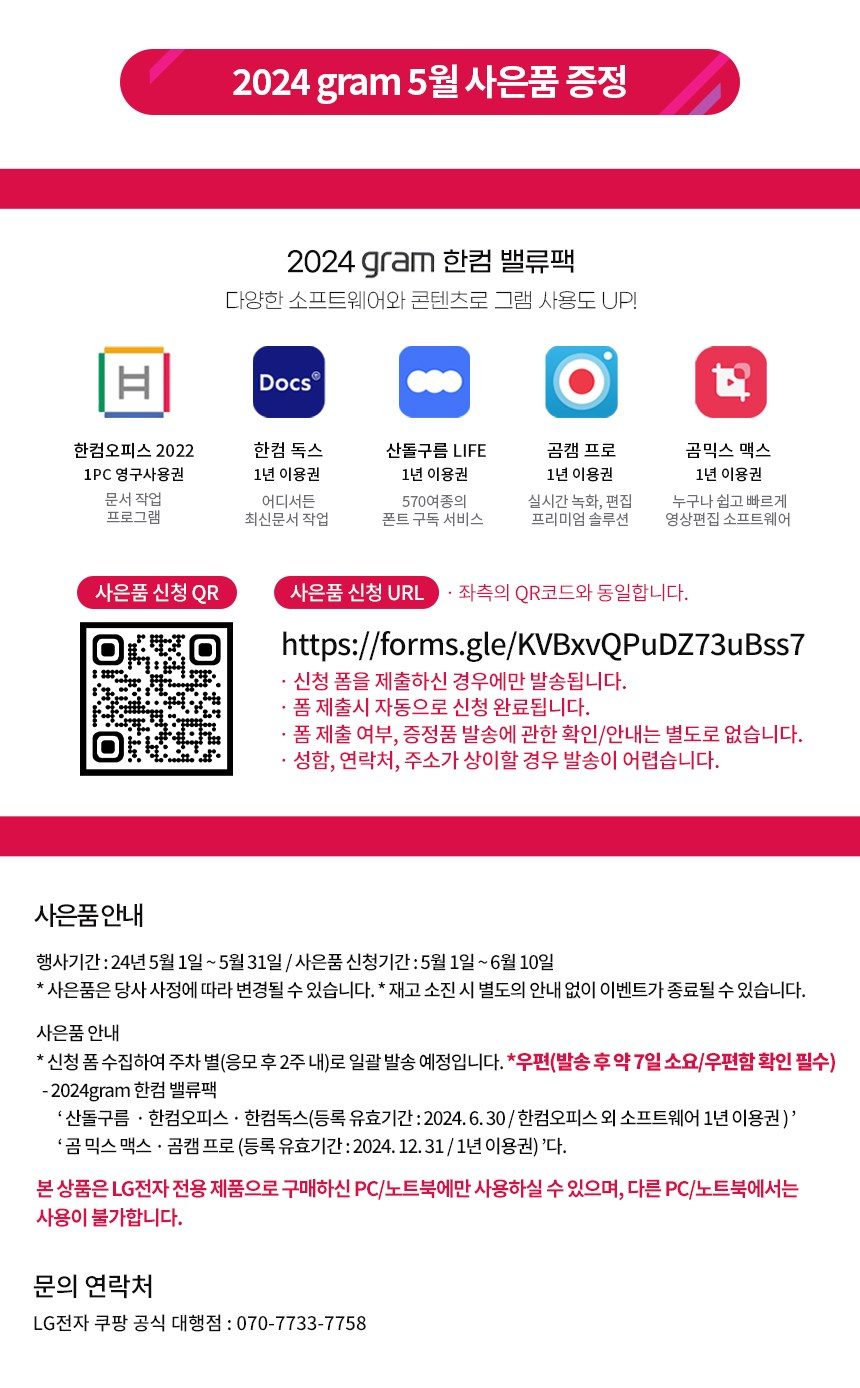 LG전자 2023 그램16 코어i5 인텔 13세대