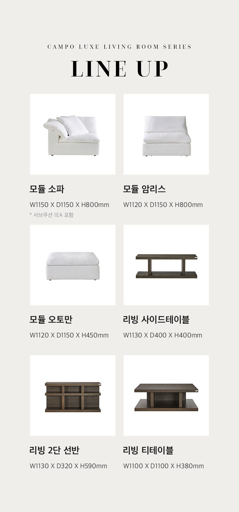 캄포럭스 3인소파_화이트