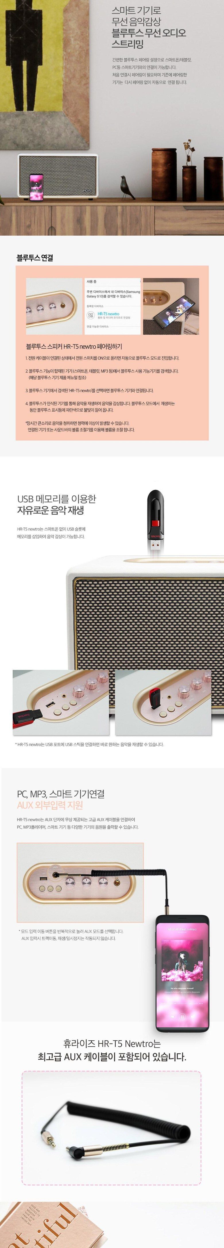 휴라이즈 프리미엄 블루투스 오디오 스피커