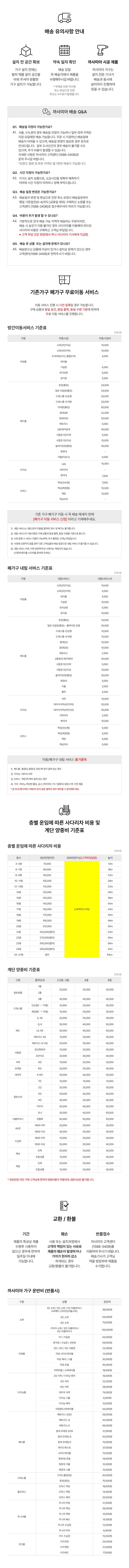 까사미아 캄포 럭스 풀세트 소파