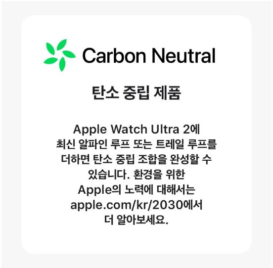 Apple 애플워치 Ultra 2 티타늄 트레일 루프