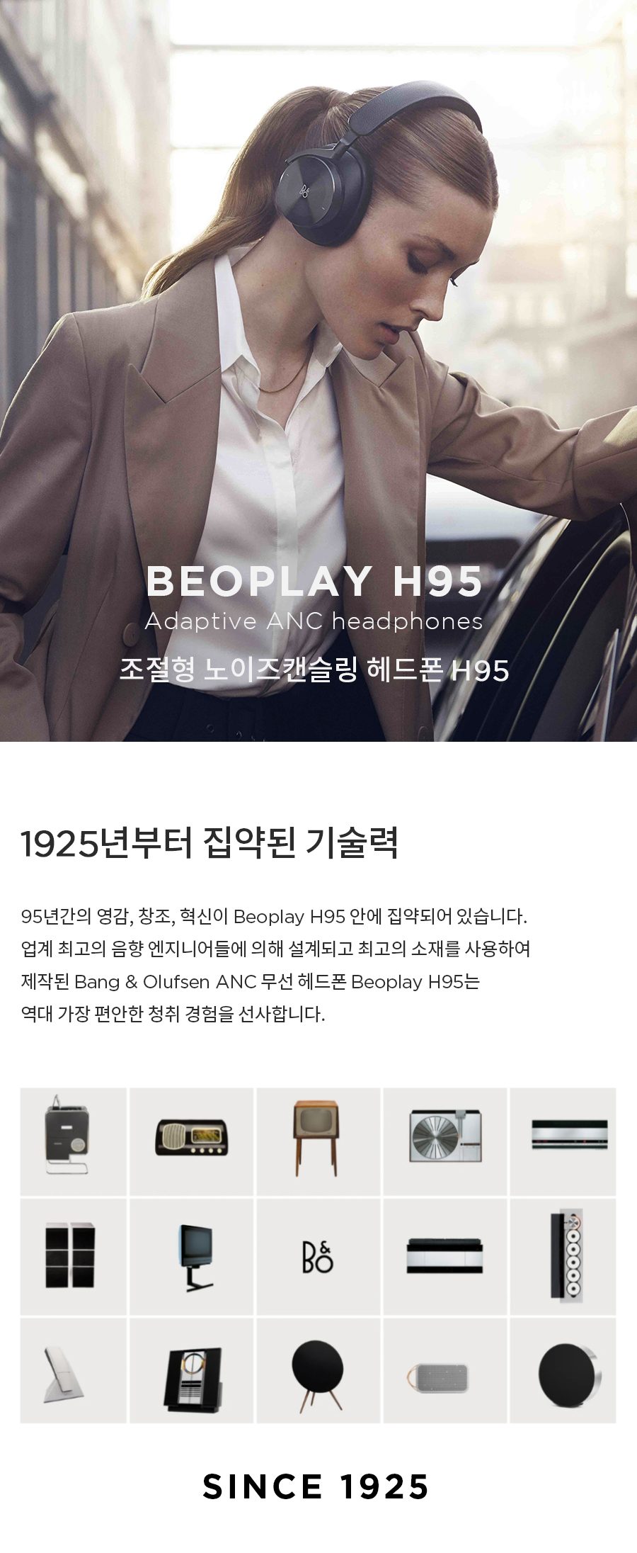 공식 수입 베오플레이 H95 (Beoplay H95) Navy 95주년 기념 블루투스 무선 헤드폰