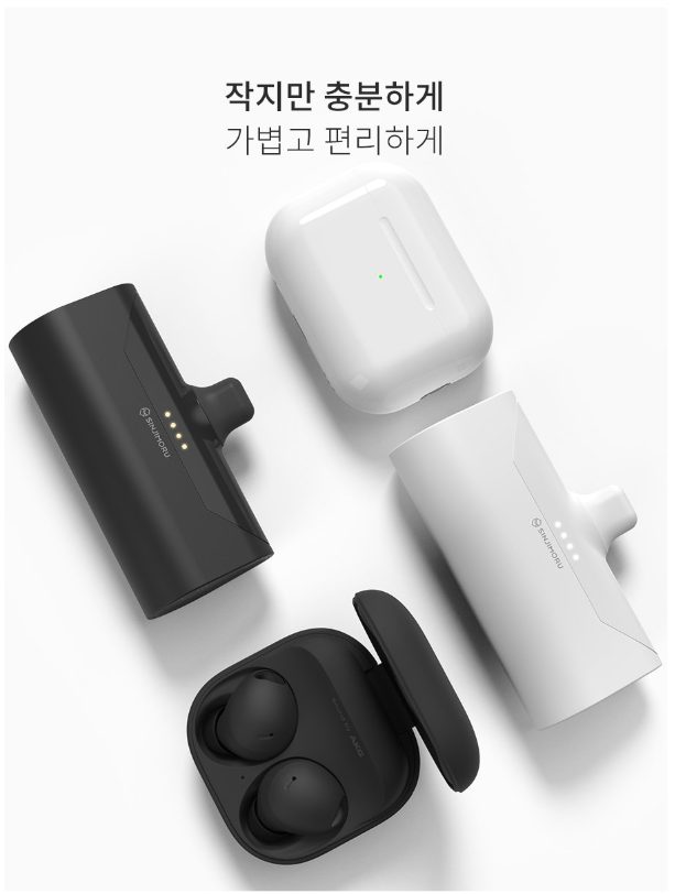 일체형 도킹형 미니 아이폰 보조배터리 C타입 충전