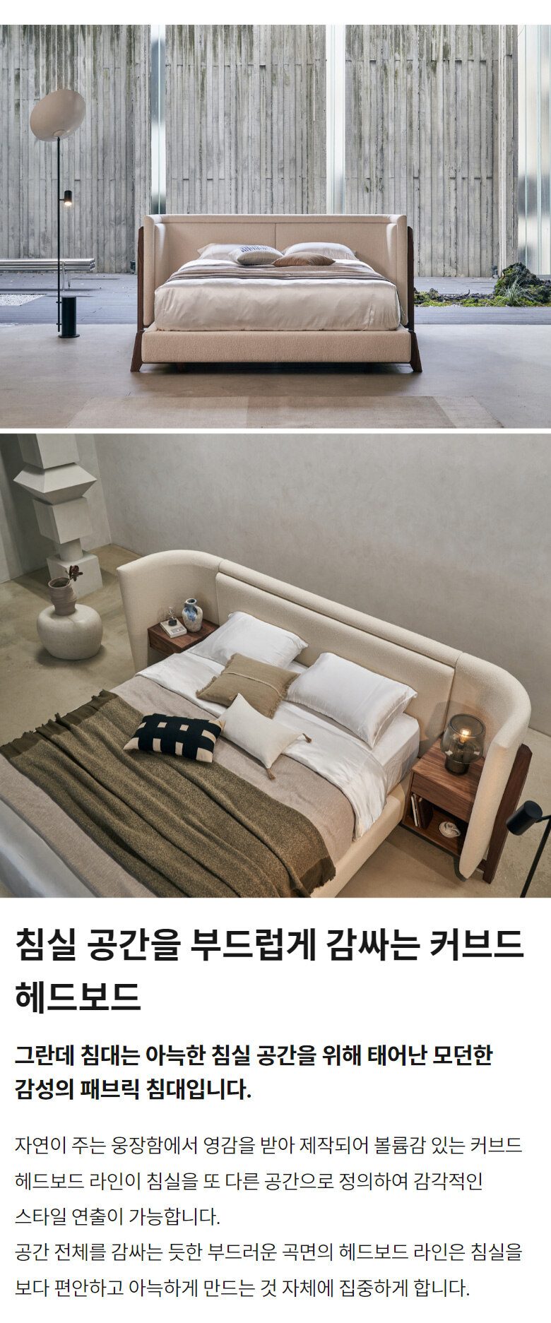 리바트 그란데 패브릭 원목 라지킹 침대 프레임 확장+평상형