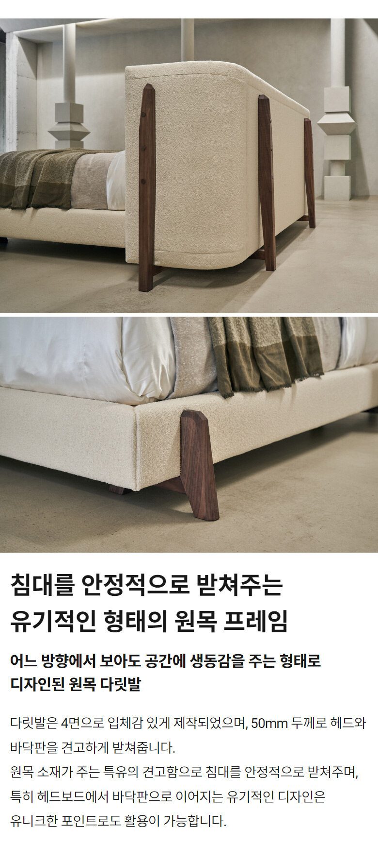 리바트 그란데 패브릭 원목 라지킹 침대 프레임 확장+평상형