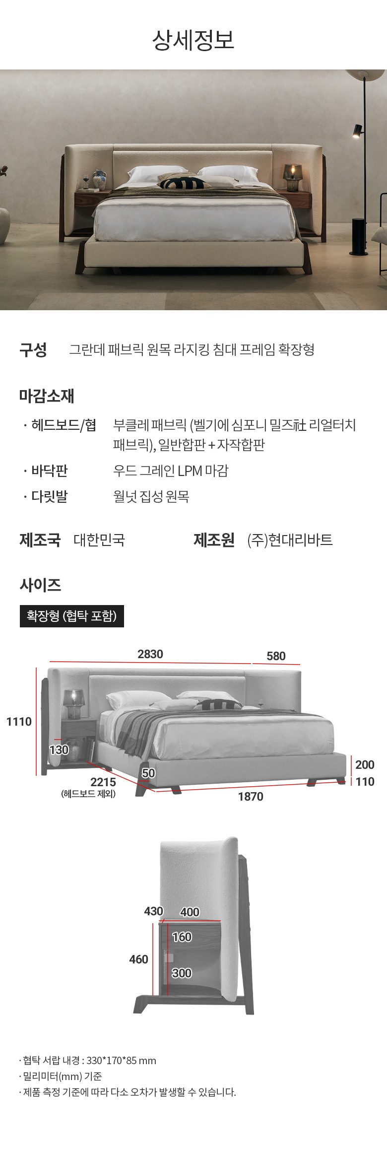 리바트 그란데 패브릭 원목 라지킹 침대 프레임 확장+평상형