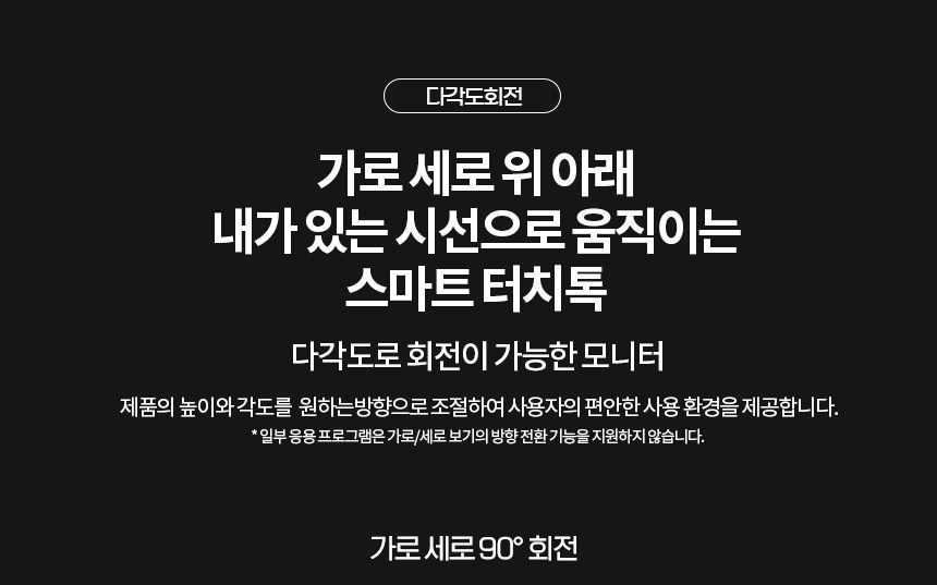 터치톡 POL32FM 81cm FHD 이동식 터치TV 넷플릭스 유튜브 틱톡 전문기사설치