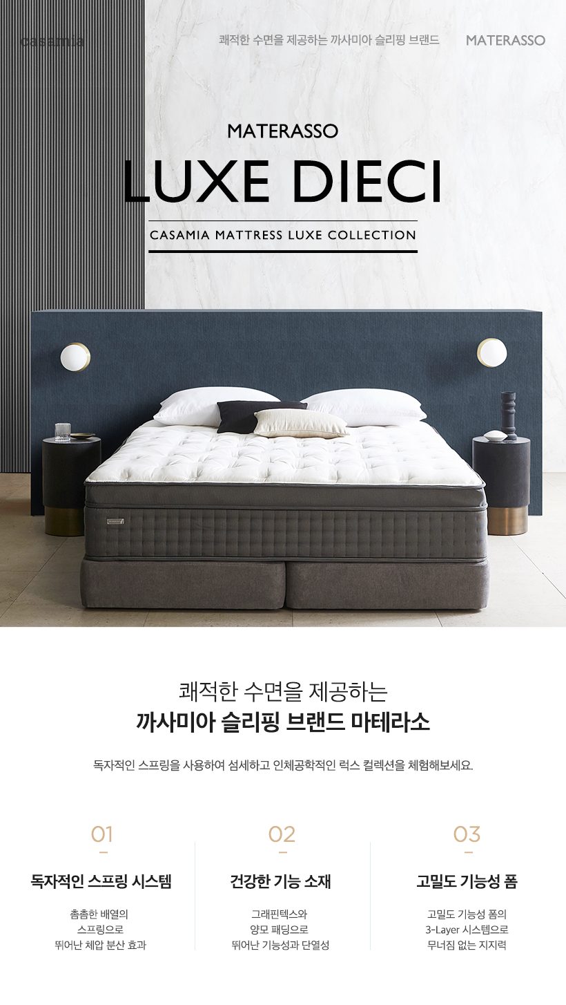 [웨딩패키지] 브루노 침대Q 세트_BR (마테라소 럭스 디에씨)