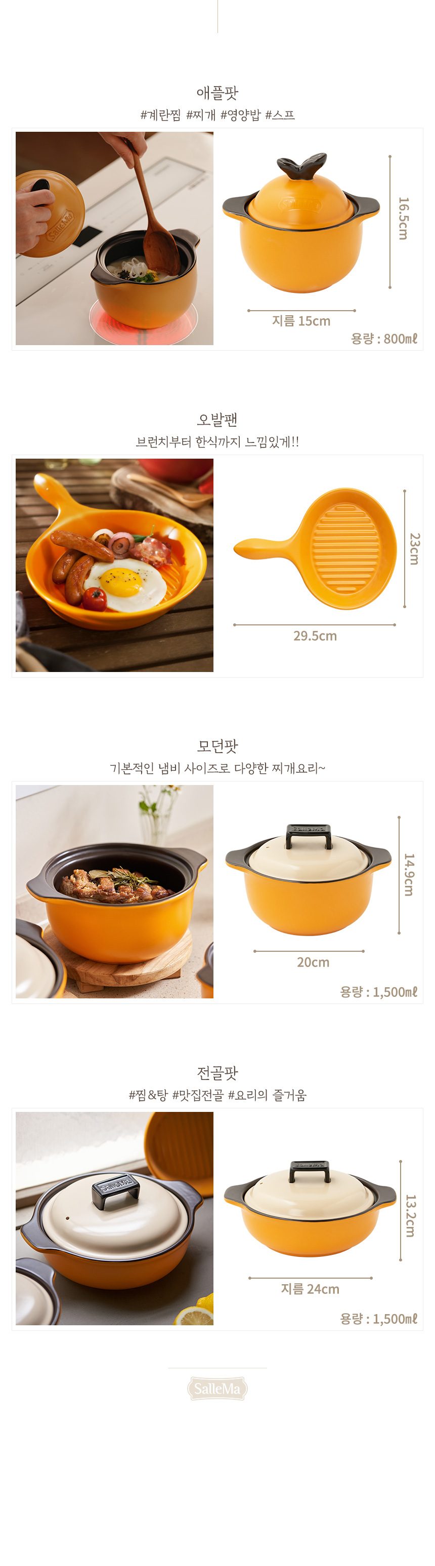 샐마 무균열 미니뚝배기 애플팟 내열냄비 계란찜뚝배기