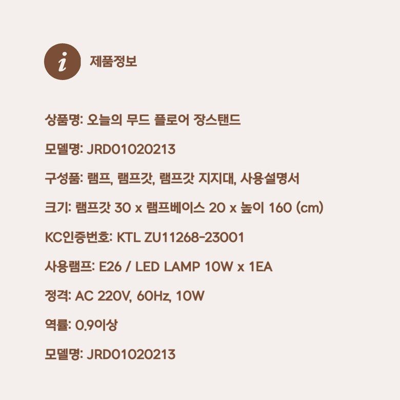 Omoo 머쉬룸 플로어 장스탠드 램프