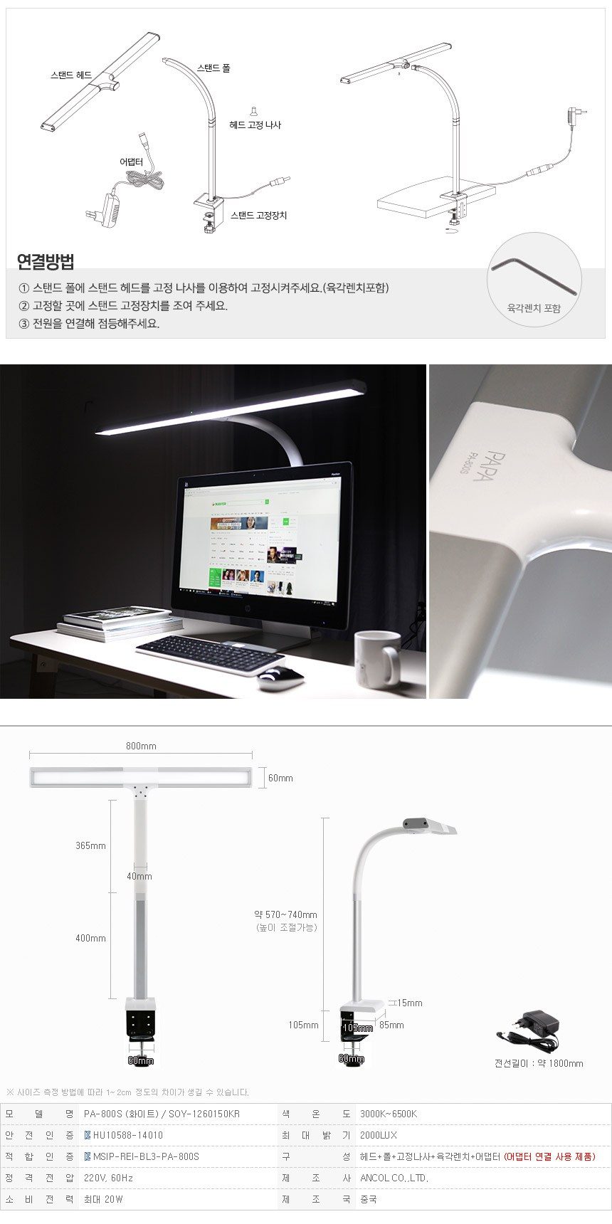 파파 LED 와이드 스탠드 PA-800S