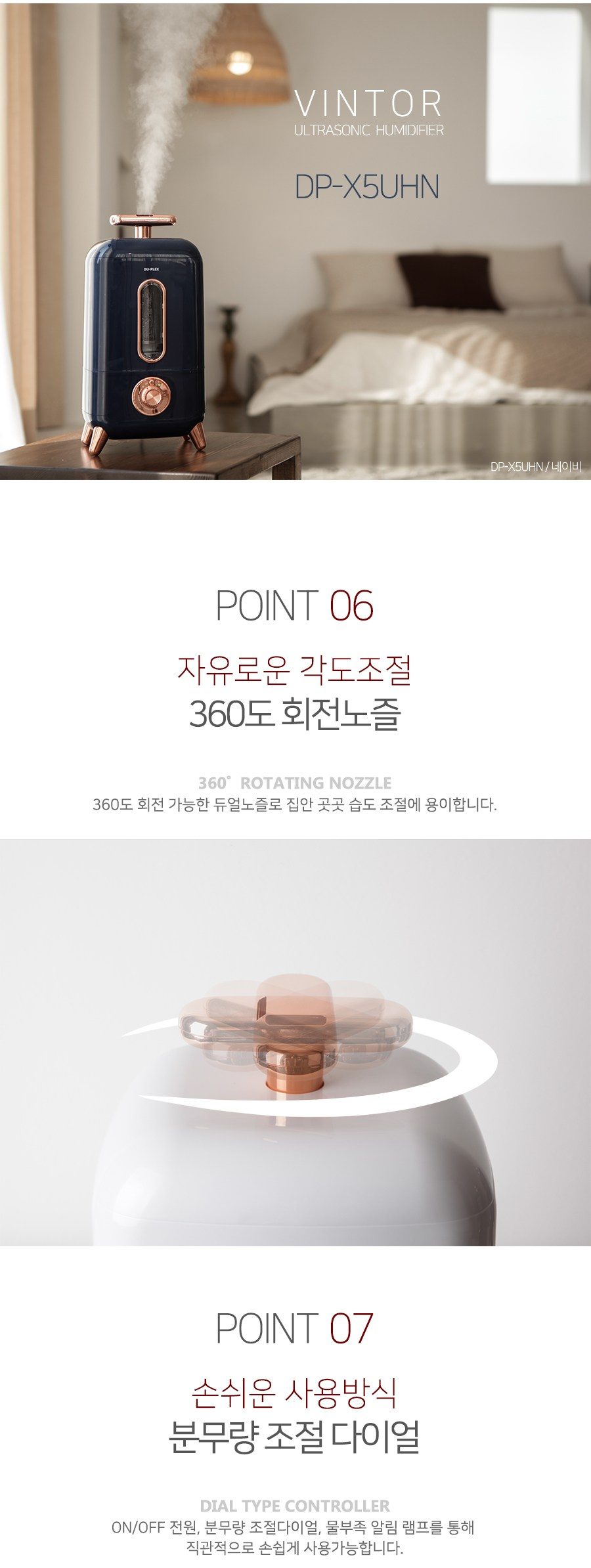 듀플렉스 빈토 통세척 가습기 4L