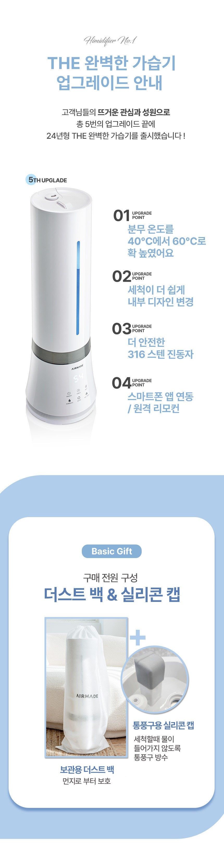 에어메이드 9L 복합식 가습기