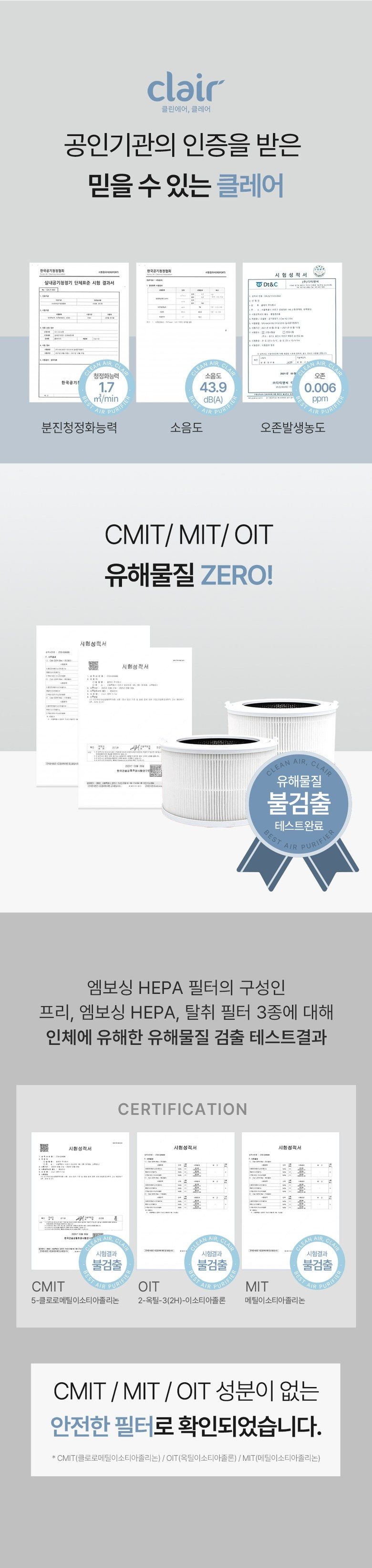 클레어 K 공기청정기