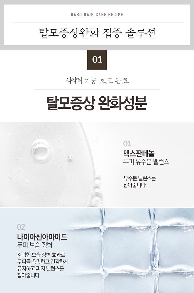 부케가르니 나드 블랙시드 탈모 샴푸 2개