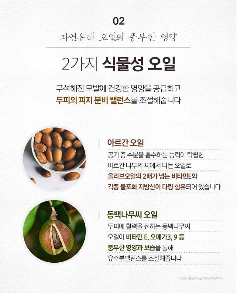부케가르니 나드 블랙시드 탈모 샴푸 2개