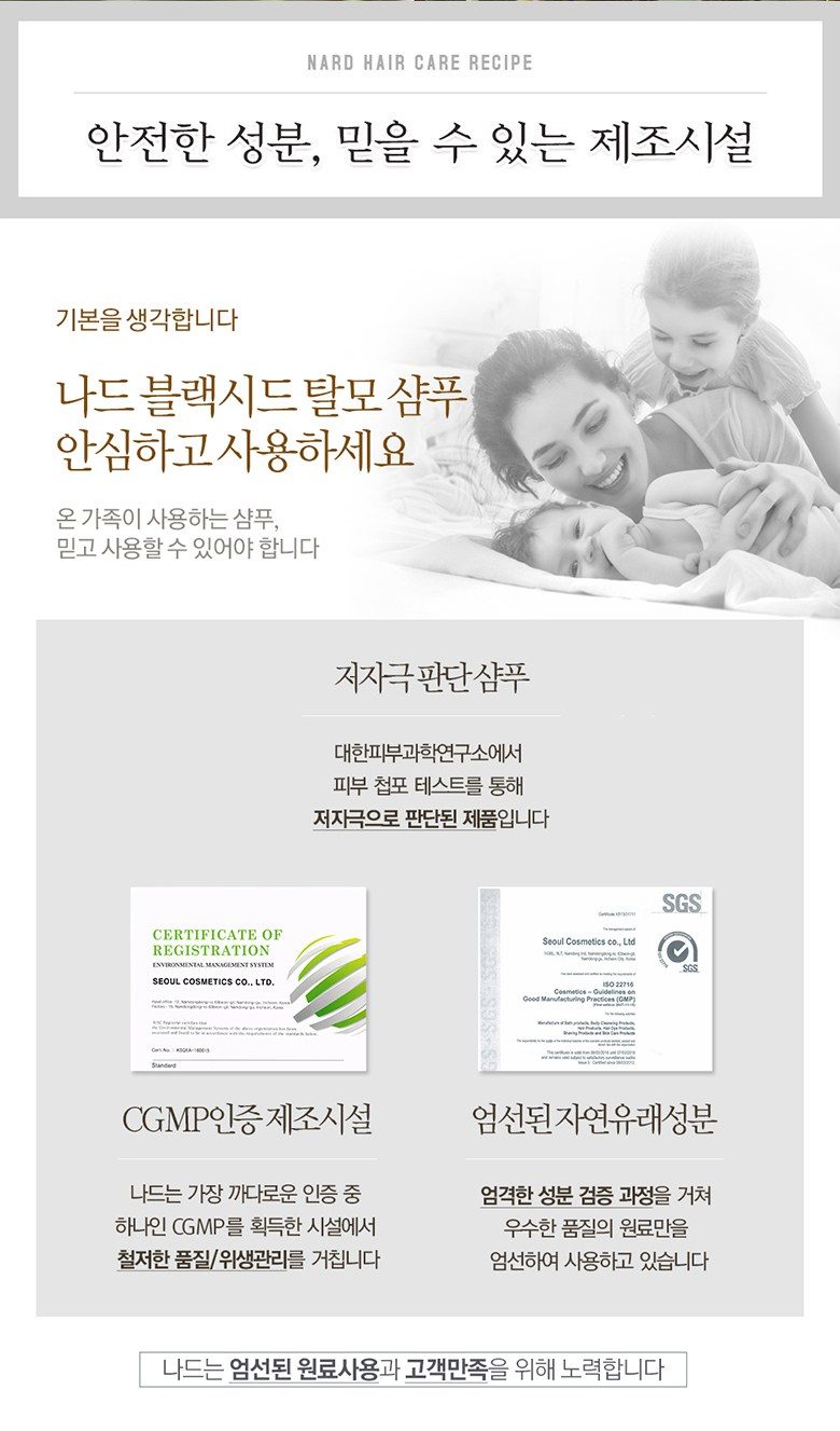 부케가르니 나드 블랙시드 탈모 샴푸 2개