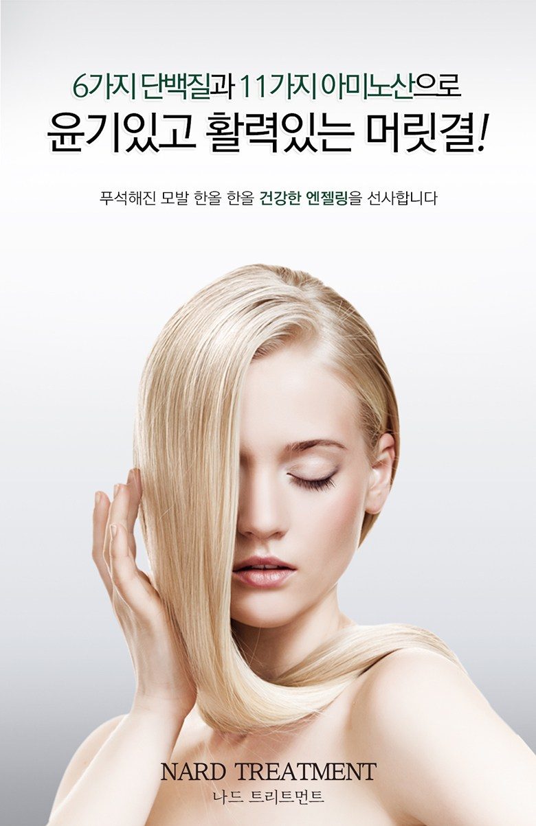 나드 히말라야 허브 나드 샴푸린스 세트