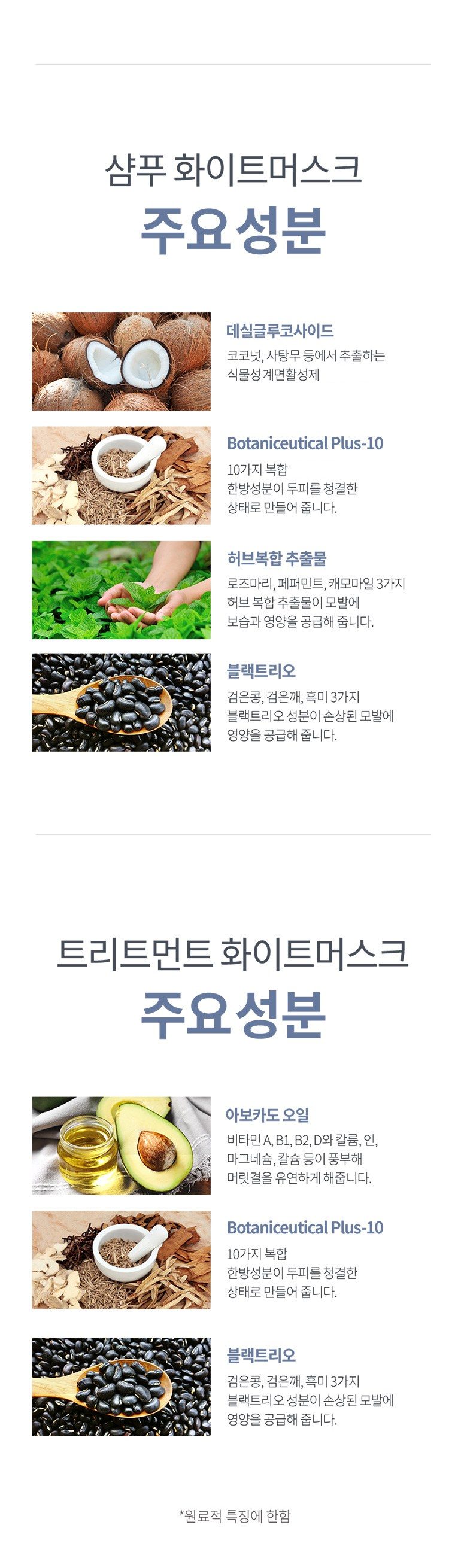 밀크바오밥 오리지널 샴푸 린스 세트