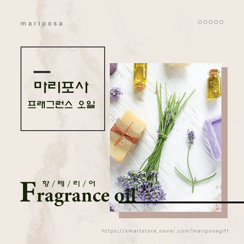 마리포사 디퓨저 핑크솔트 클래식장미 조명등디퓨저 150ml