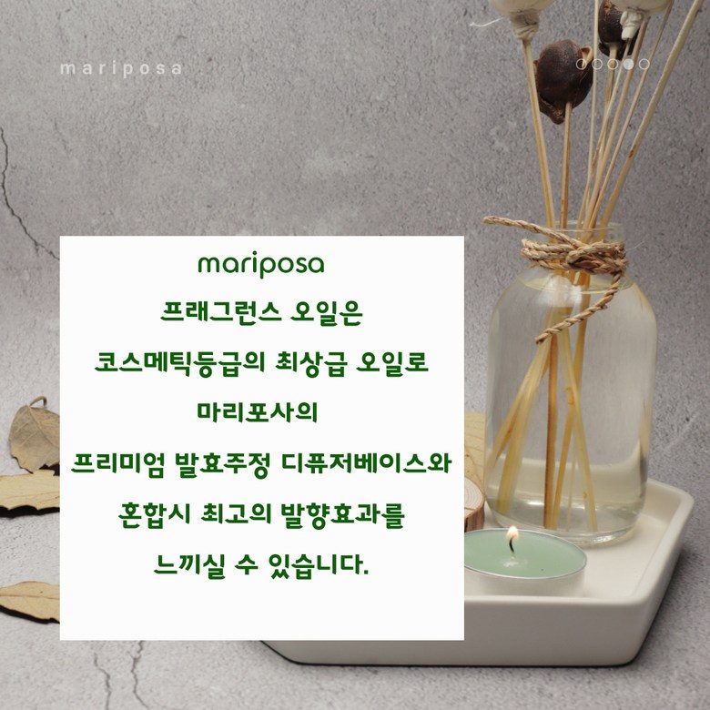 마리포사 디퓨저 핑크솔트 클래식장미 조명등디퓨저 150ml