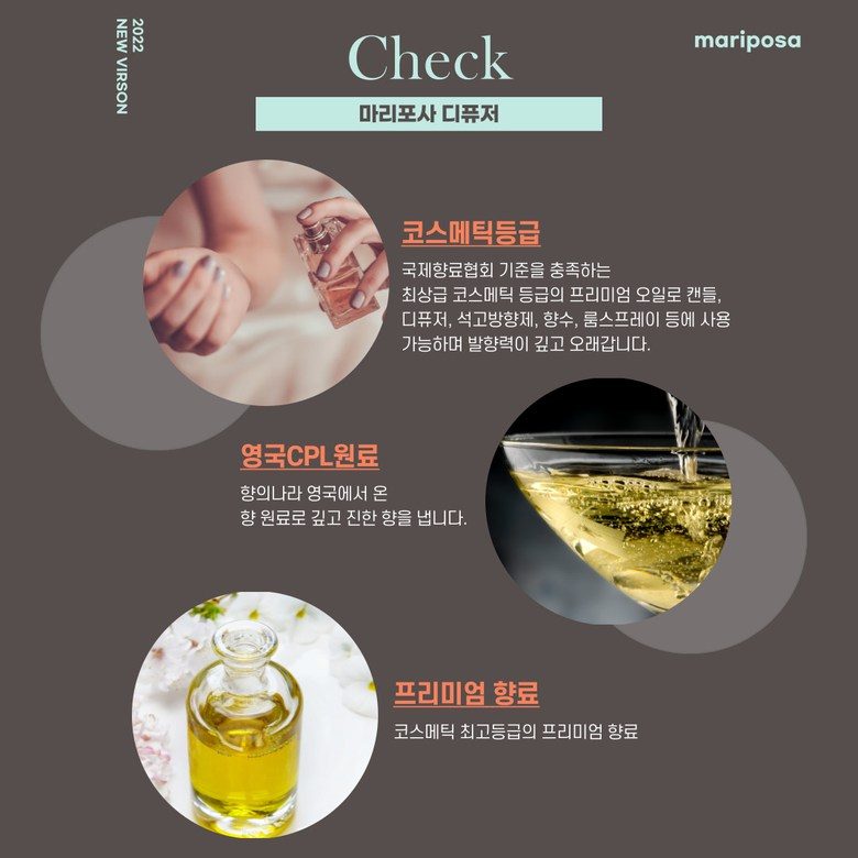 마리포사 디퓨저 핑크솔트 클래식장미 조명등디퓨저 150ml