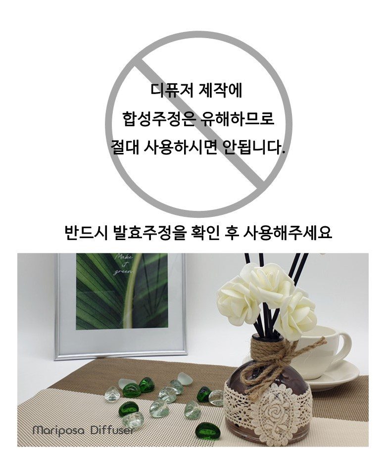 마리포사 디퓨저 핑크솔트 클래식장미 조명등디퓨저 150ml