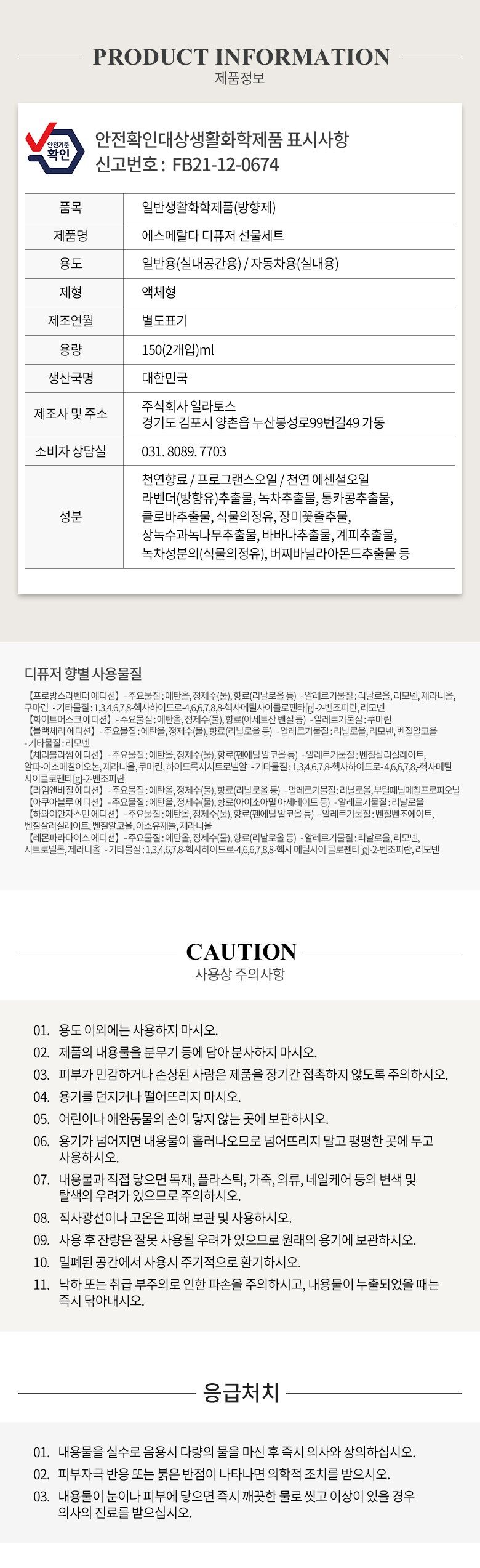 에스메랄다 대용량 디퓨저 300ml 2세트