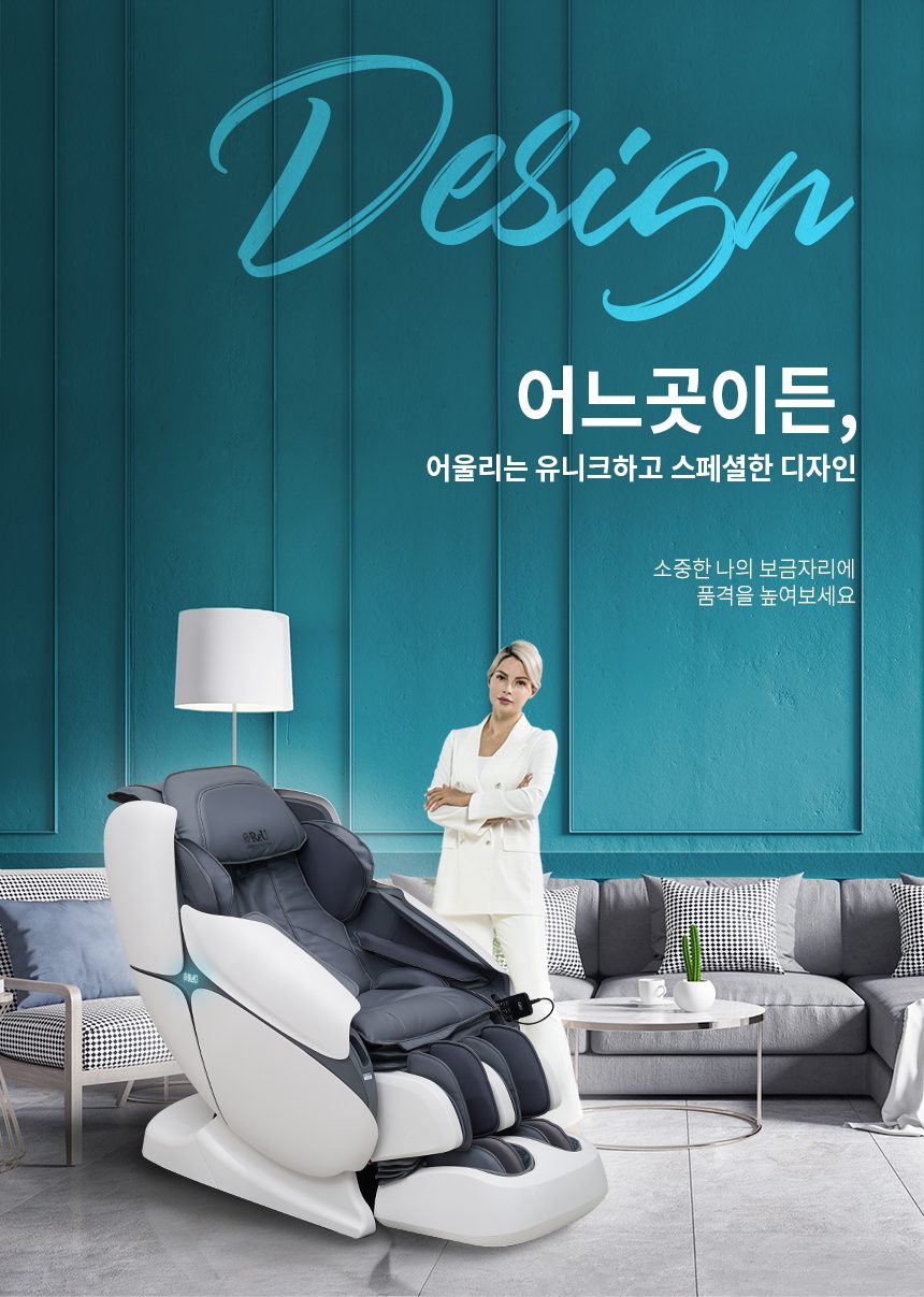 리유 스텔라 SL9000 4D 안마의자