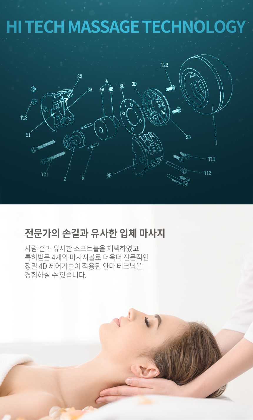 리유 스텔라 SL9000 4D 안마의자