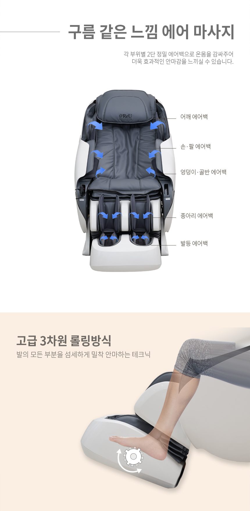 리유 스텔라 SL9000 4D 안마의자