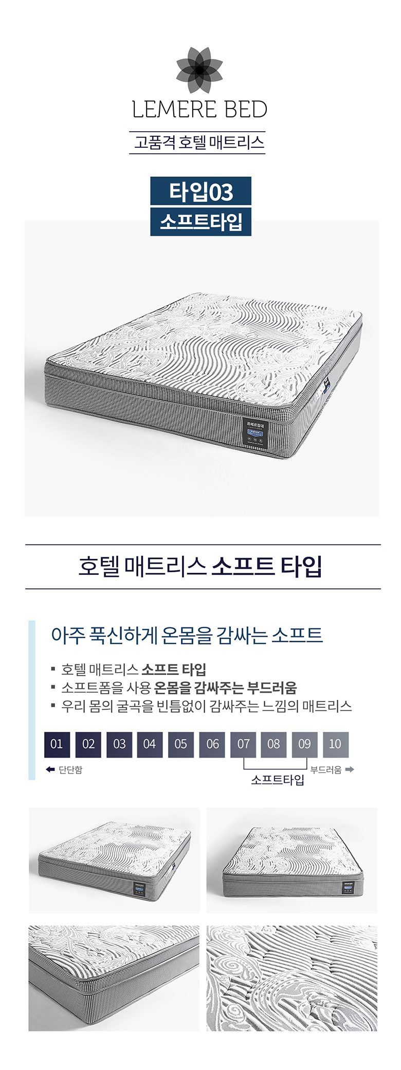 르메르침대 호텔매트리스 하드타입 방문설치