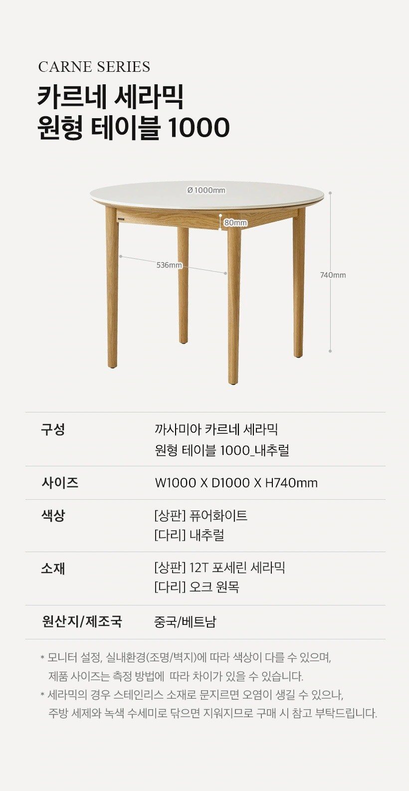 까사미아 카르네 세라믹 원형 테이블 1000 + 가죽체어 4p 방문설치