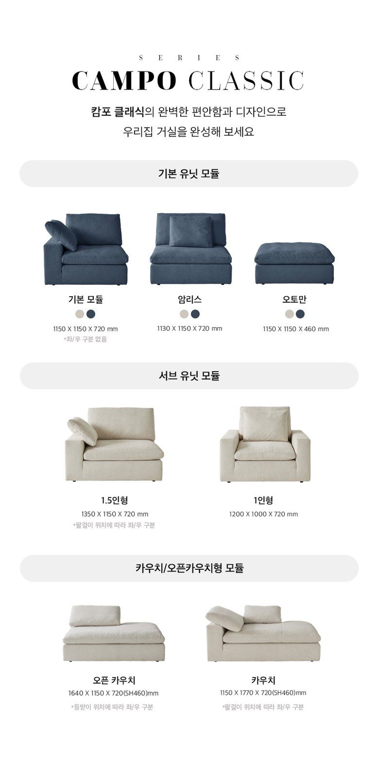 [까사미아] 캄포 클래식 4인 카우치소파IV