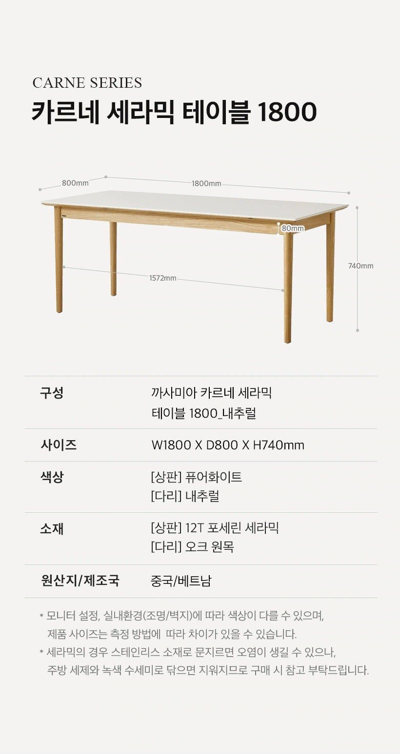 까사미아 카르네 세라믹 테이블 1800 + 가죽체어 6p (방문설치)