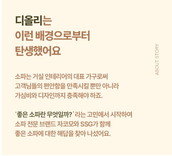 디올리 모듈 6인 젠위브 패브릭 소파+스툴
