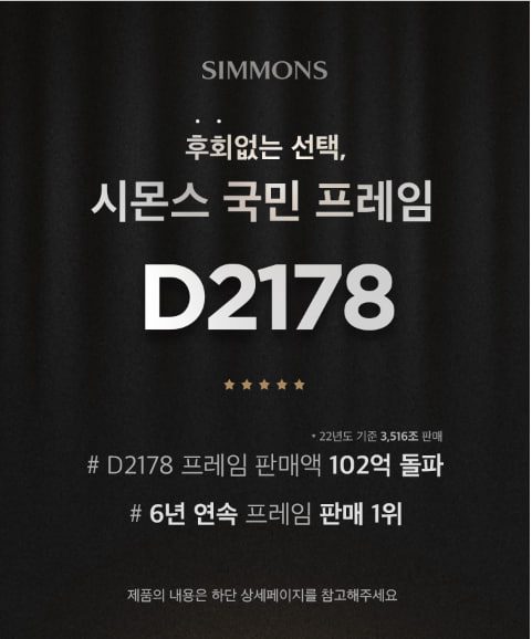 [스마트팩] D2178A. 뷰티레스트 자스민. 킹오브킹 침대+협탁2개