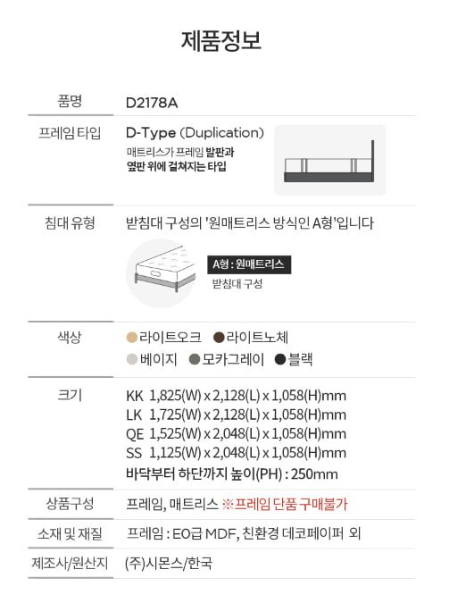 [스마트팩] D2178A. 뷰티레스트 자스민. 킹오브킹 침대+협탁2개