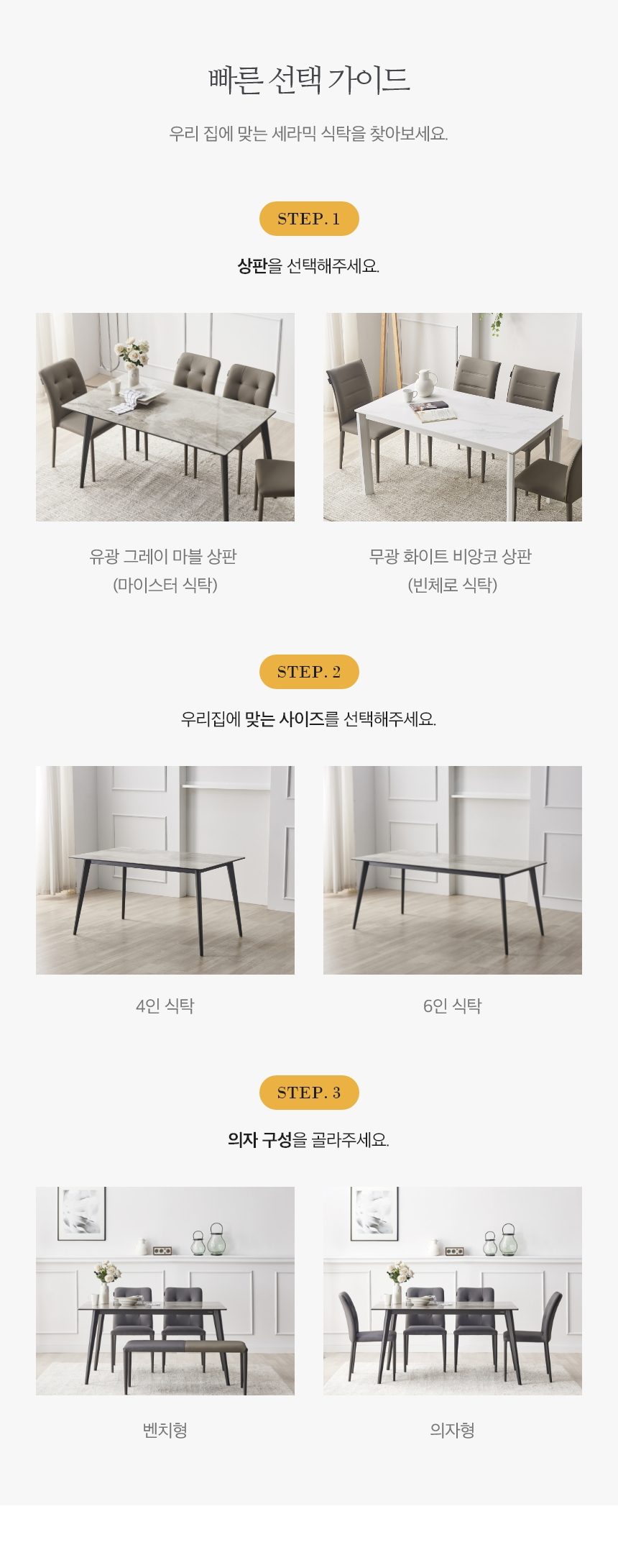 동서가구 빈체로 마이스터 이지케어 세라믹 식탁 4인 6인 식탁세트 (의자포함)