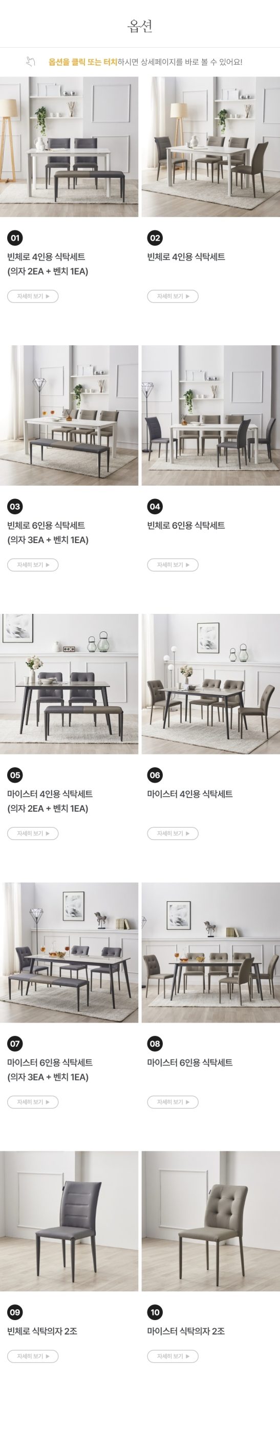 동서가구 빈체로 마이스터 이지케어 세라믹 식탁 4인 6인 식탁세트 (의자포함)