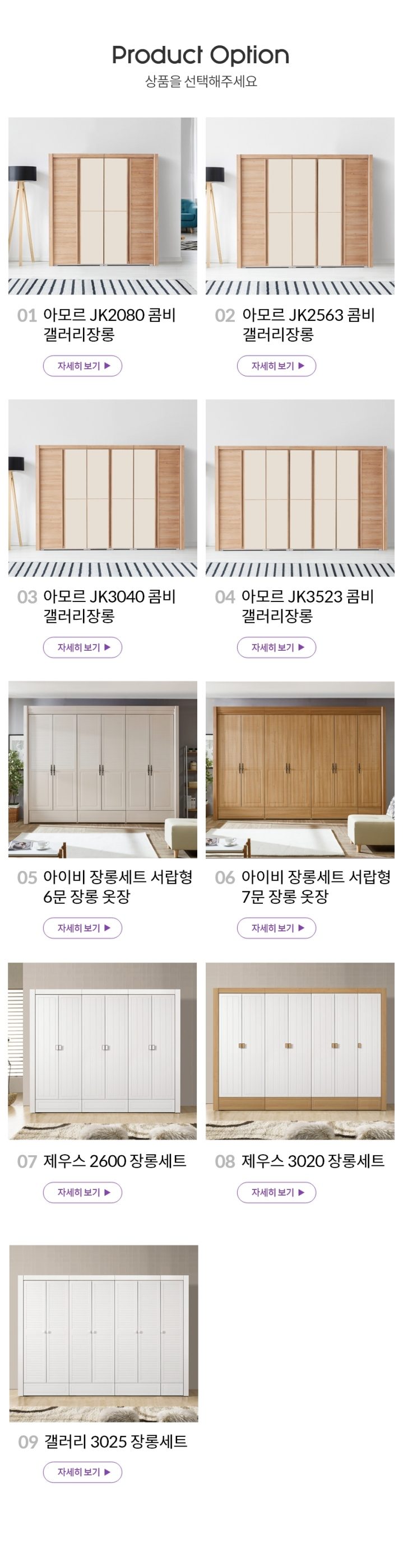 동서가구 베스트 장롱 옷장세트 9종